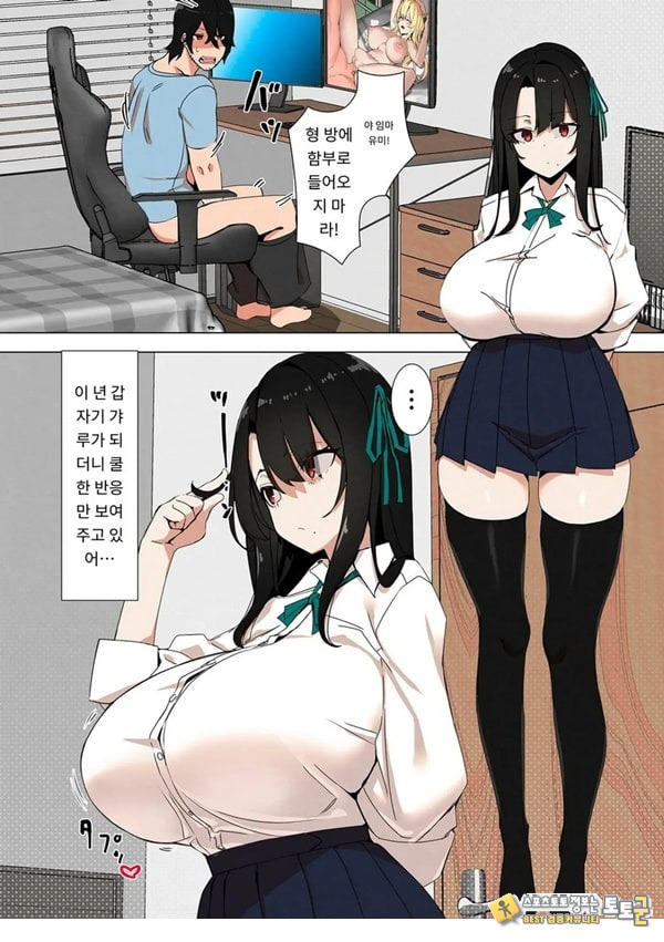 갸루 동생은 쌀쌀맞다