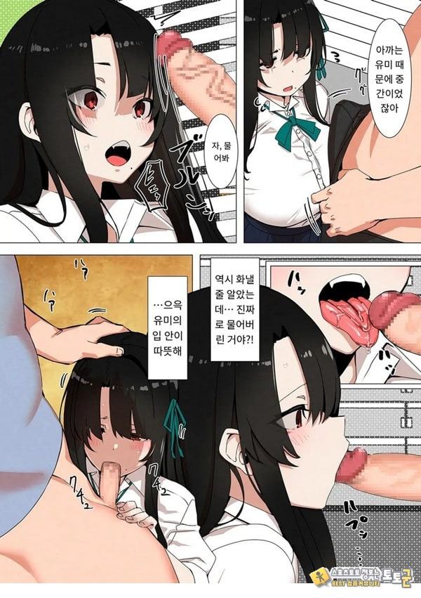 갸루 동생은 쌀쌀맞다