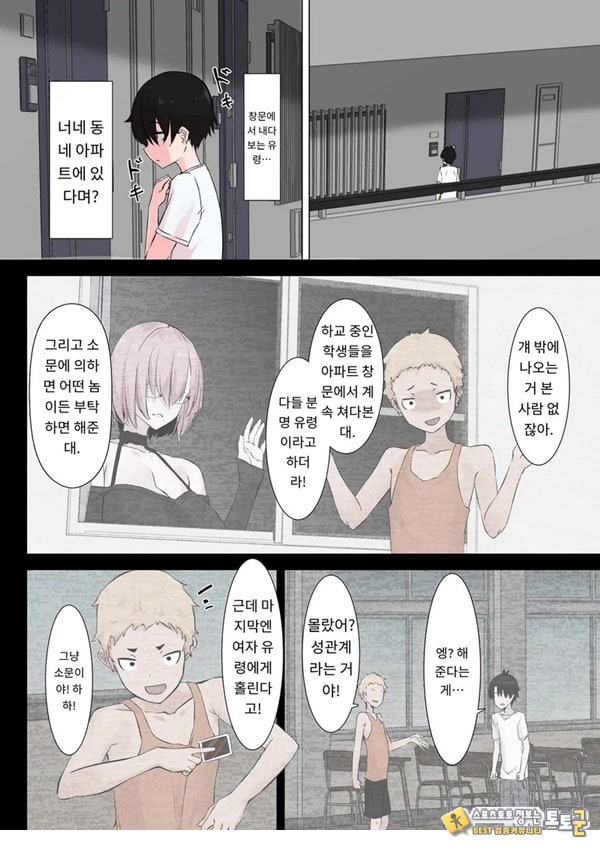 나의 유령 나의 유령