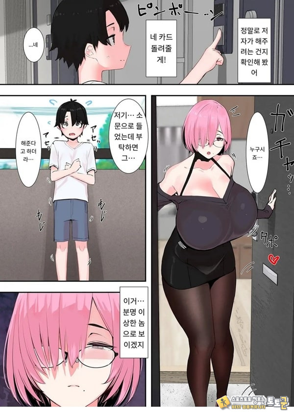 나의 유령 나의 유령