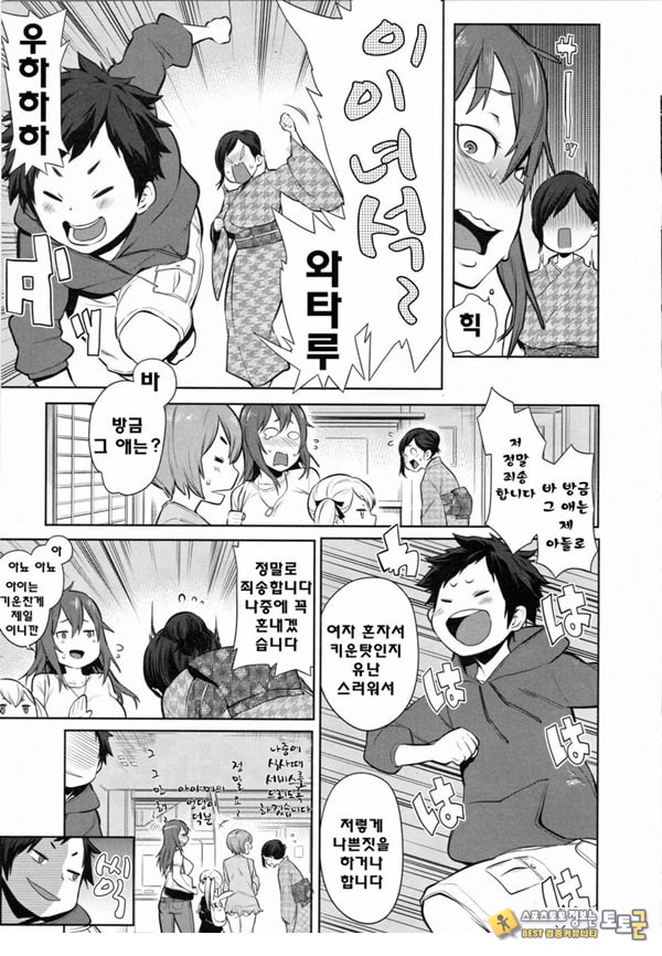 대난교! 오네쇼타 온천 대난교! 오네쇼타 온천