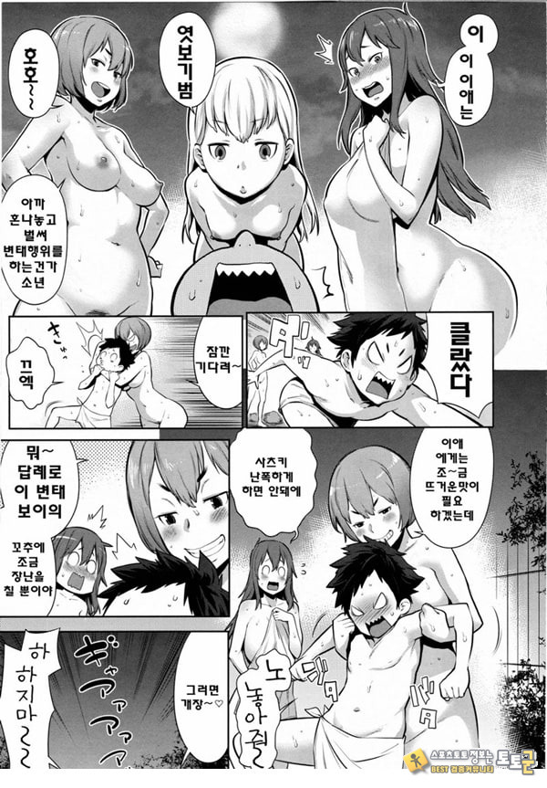 대난교! 오네쇼타 온천 대난교! 오네쇼타 온천
