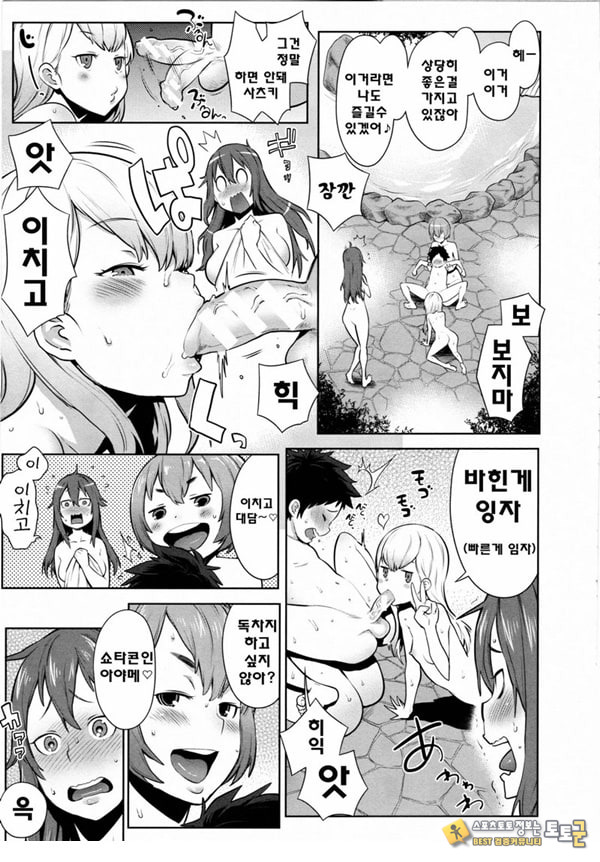 대난교! 오네쇼타 온천 대난교! 오네쇼타 온천