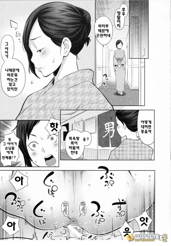 대난교! 오네쇼타 온천 대난교! 오네쇼타 온천