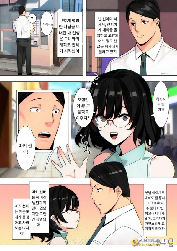 두번째 선배 두번째 선배