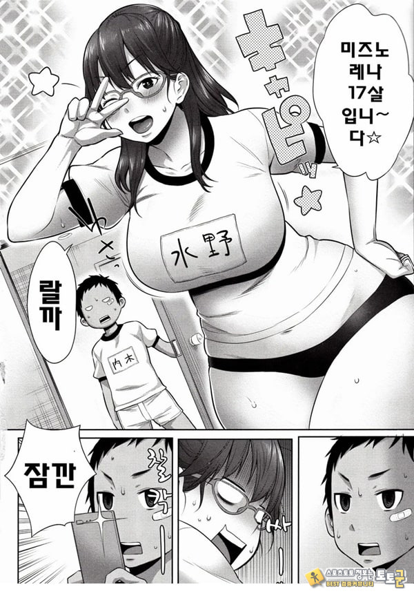 마마쇼타조 체조