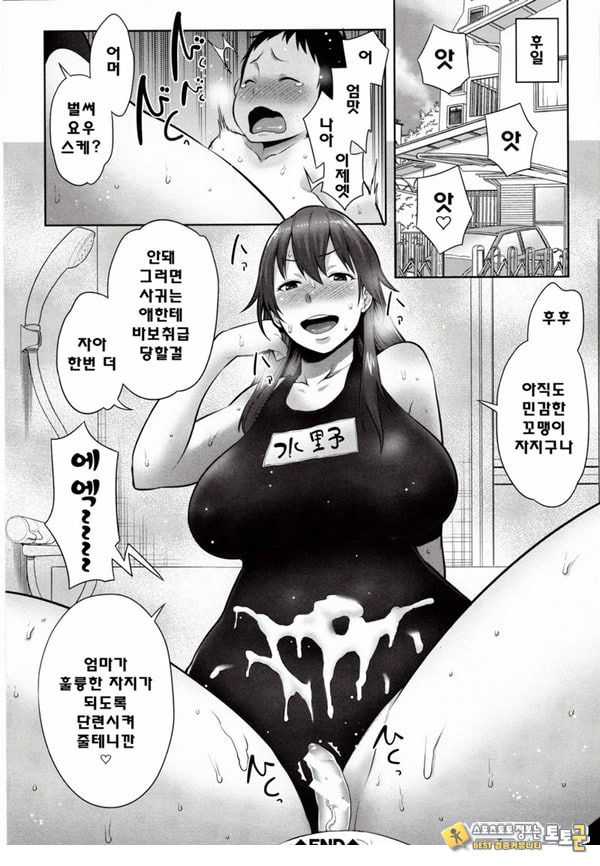 마마쇼타조 체조
