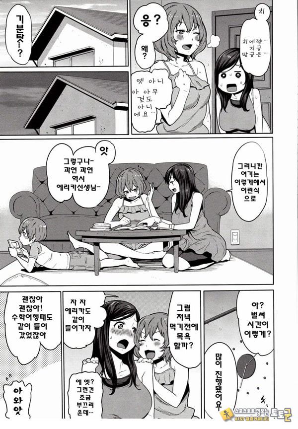 바람직한 불끈불끈체조
