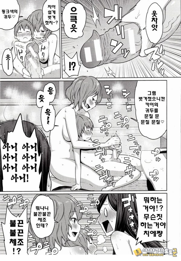 바람직한 불끈불끈체조
