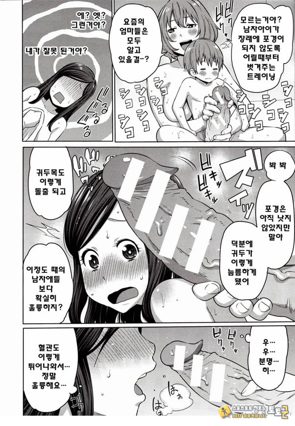 바람직한 불끈불끈체조