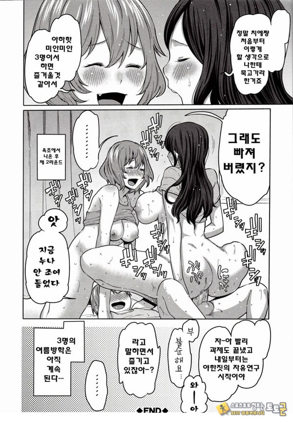 바람직한 불끈불끈체조