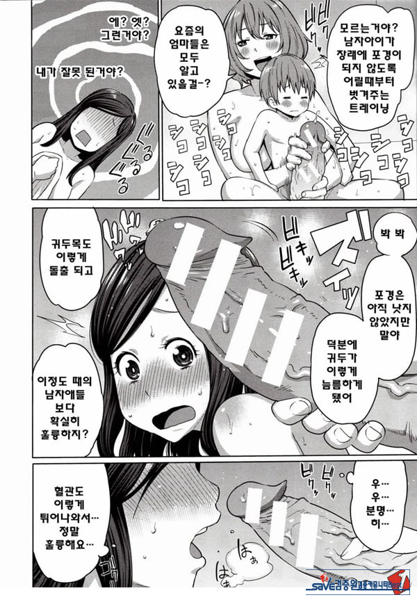 바람직한 불끈불끈체조