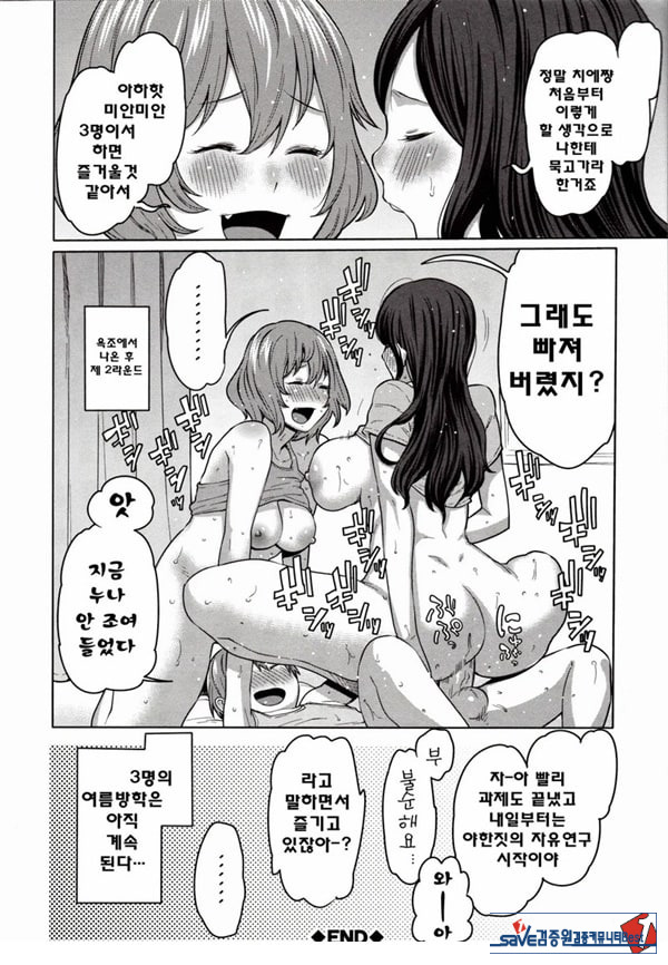 바람직한 불끈불끈체조