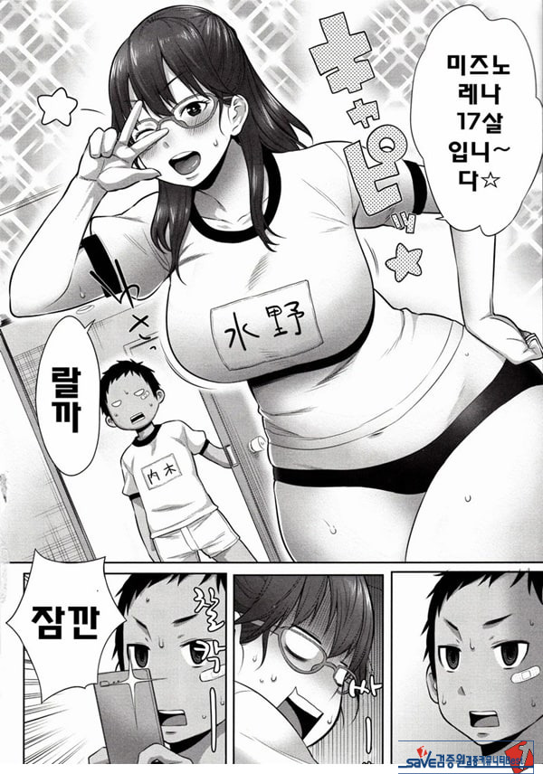 마마쇼타조 체조