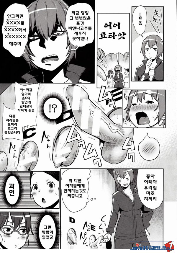 마마x푹푹