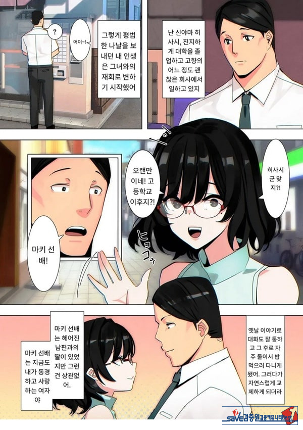 두번째 선배