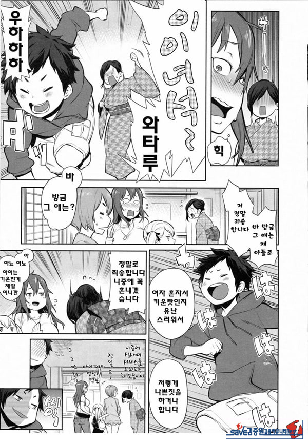 대난교! 오네쇼타 온천