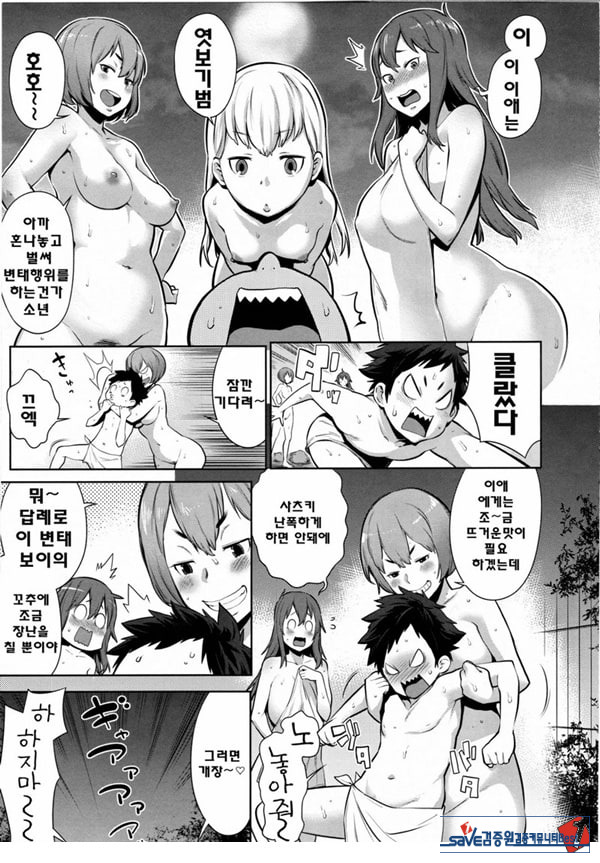 대난교! 오네쇼타 온천