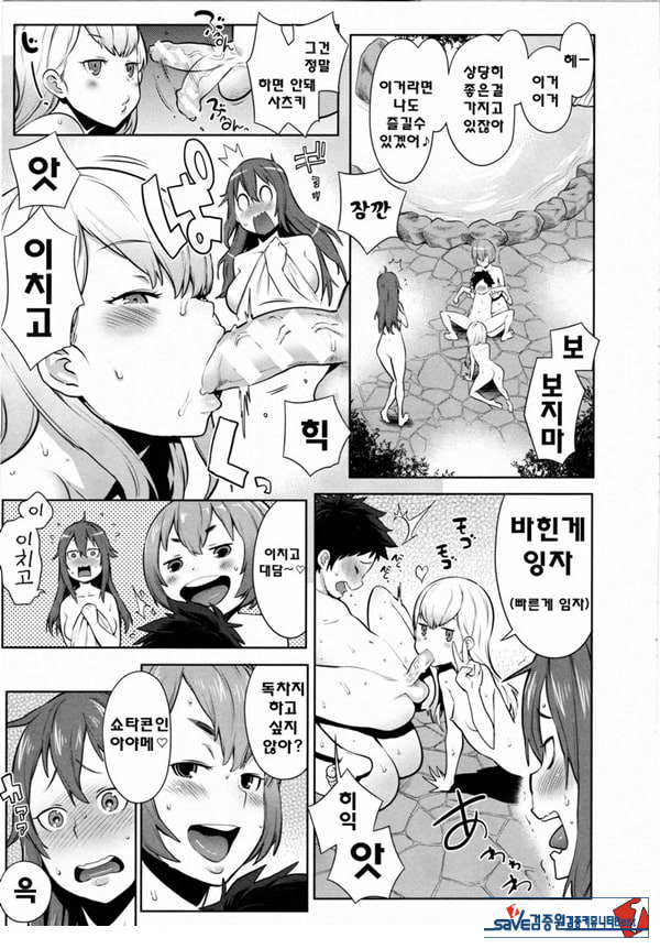 대난교! 오네쇼타 온천