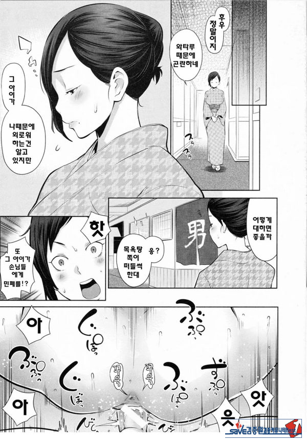 대난교! 오네쇼타 온천