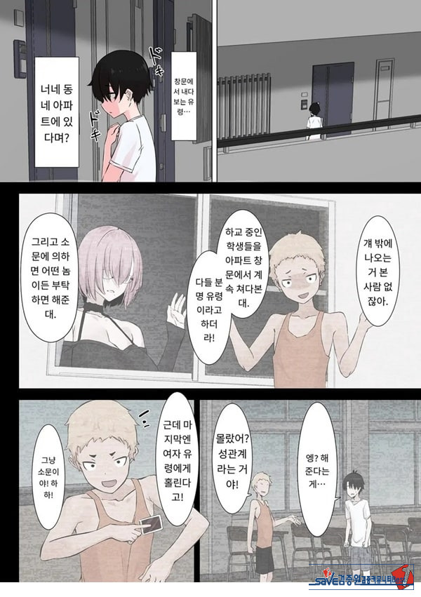 나의 유령