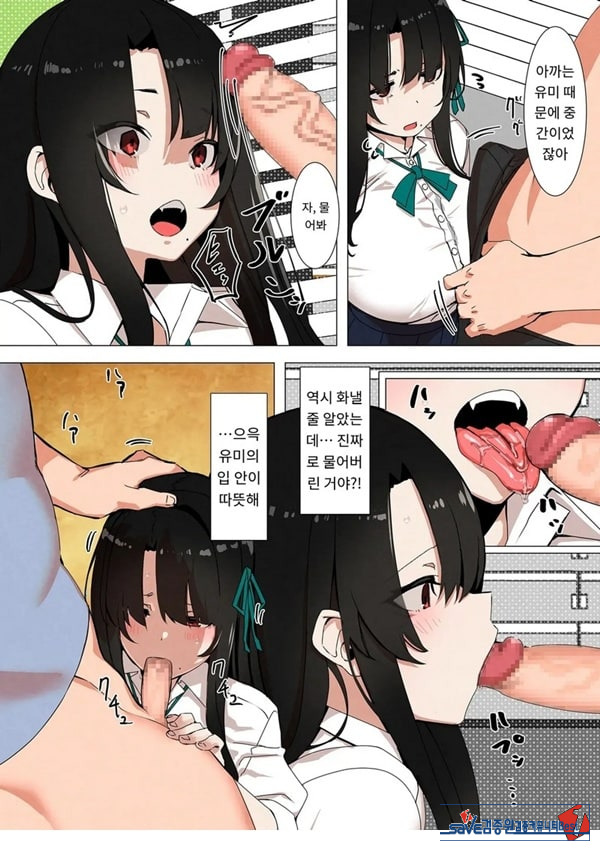 갸루 동생은 쌀쌀맞다