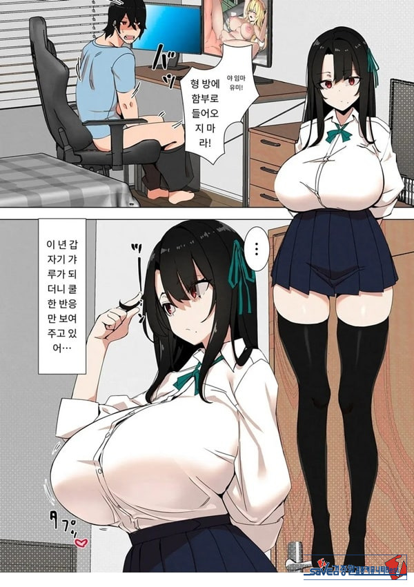 갸루 동생은 쌀쌀맞다