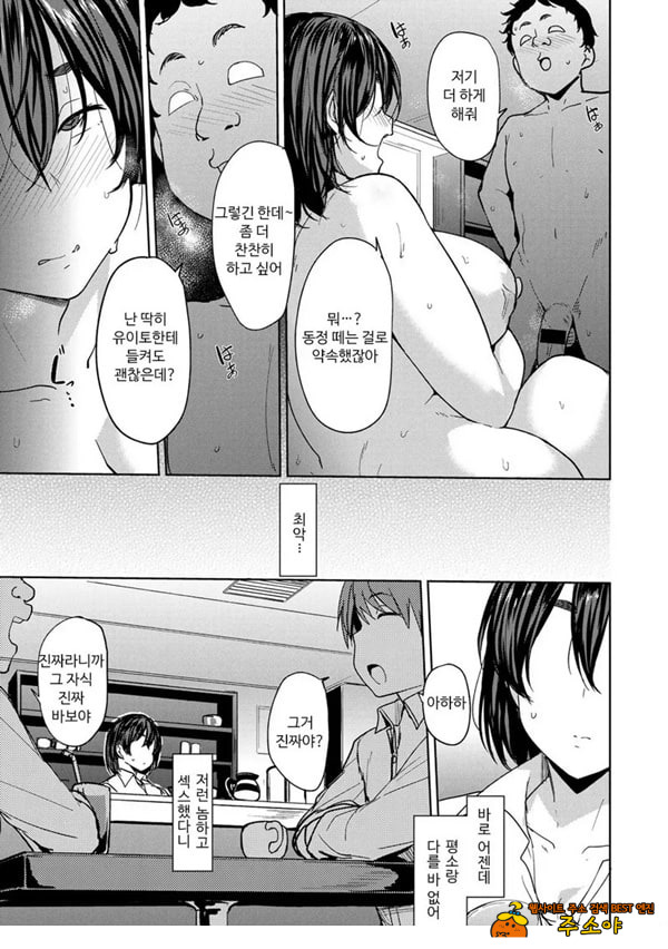 나이차 비터 엔드