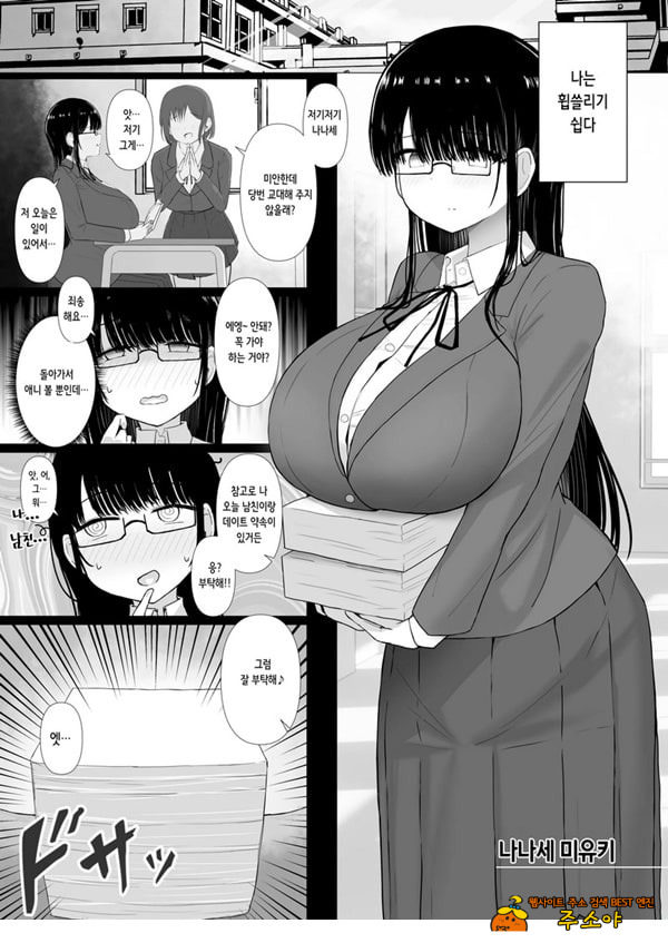 휩쓸려 떨어지다 ~