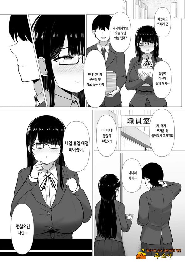 휩쓸려 떨어지다 ~