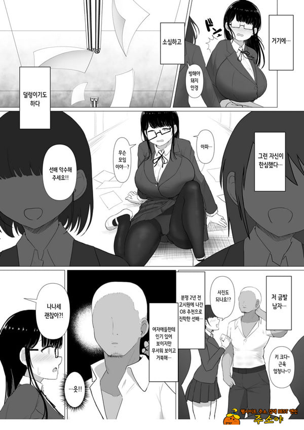 휩쓸려 떨어지다 ~