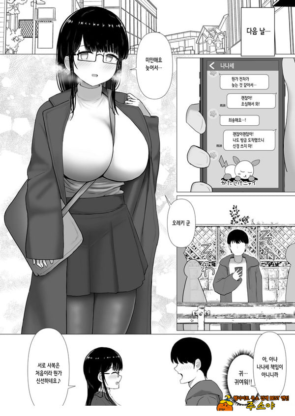 휩쓸려 떨어지다 ~