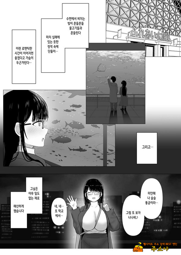 휩쓸려 떨어지다 ~