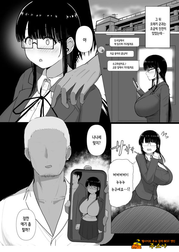 휩쓸려 떨어지다 ~
