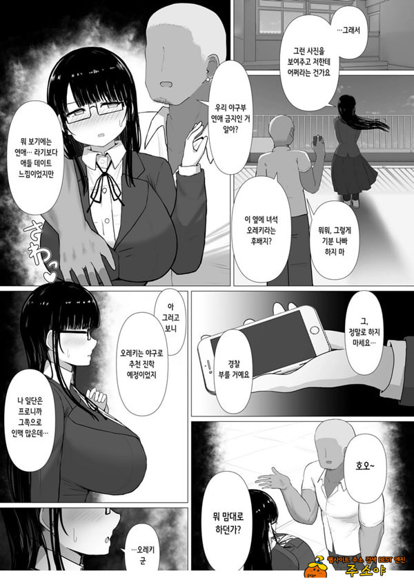 휩쓸려 떨어지다 ~