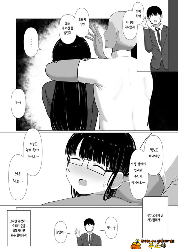 휩쓸려 떨어지다 ~