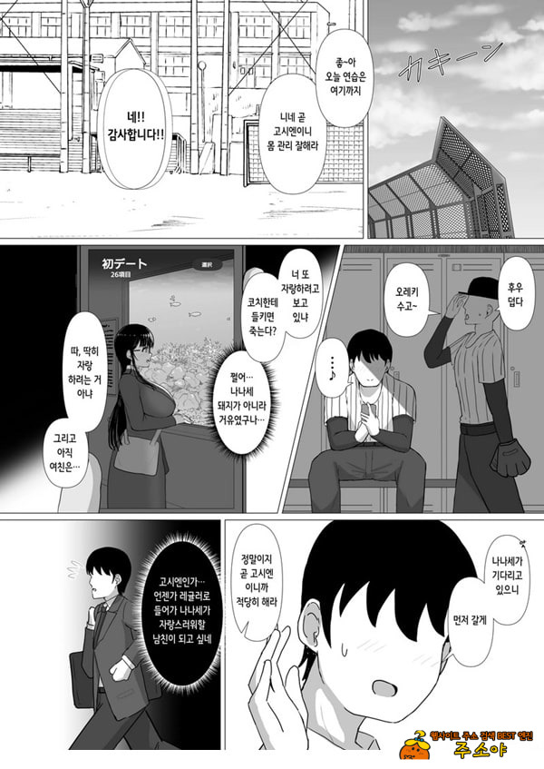 휩쓸려 떨어지다 ~
