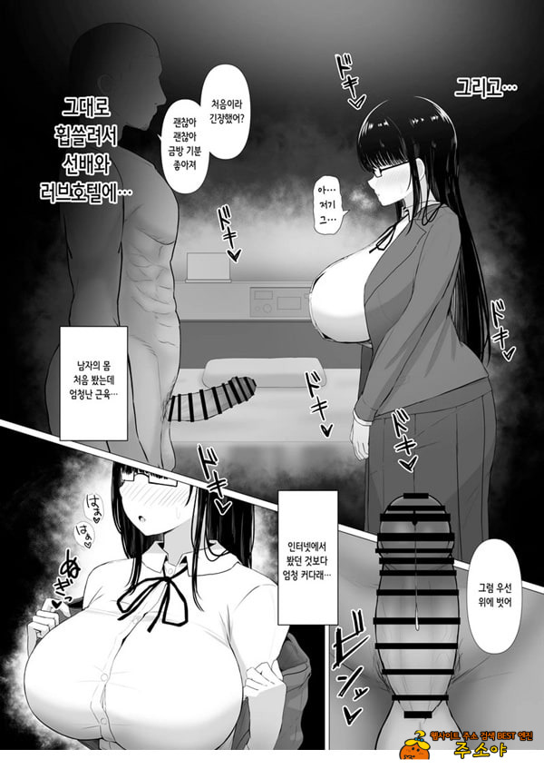 휩쓸려 떨어지다 ~