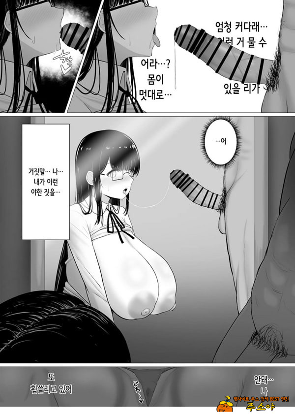 휩쓸려 떨어지다 ~