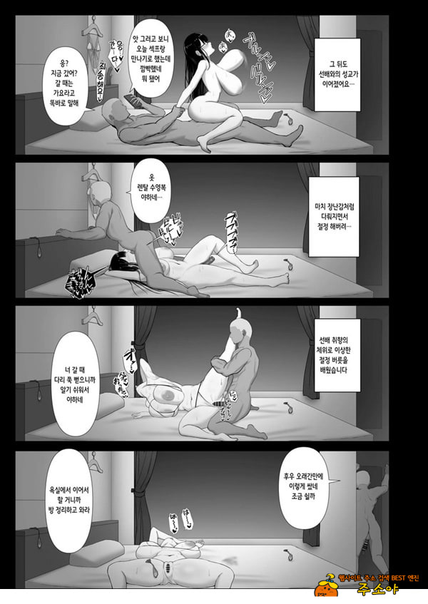 휩쓸려 떨어지다 ~