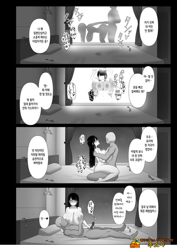 휩쓸려 떨어지다 ~