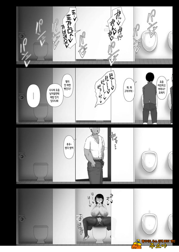 휩쓸려 떨어지다 ~