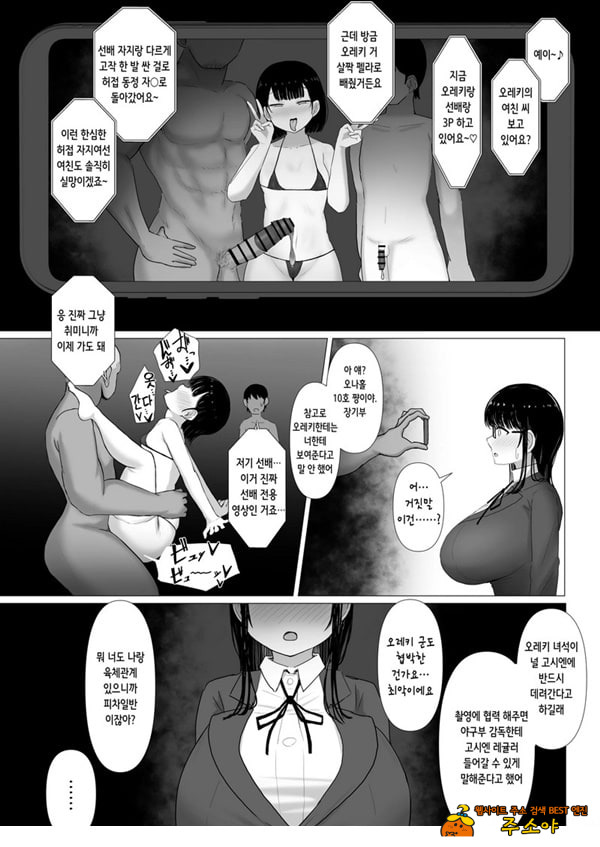 휩쓸려 떨어지다 ~
