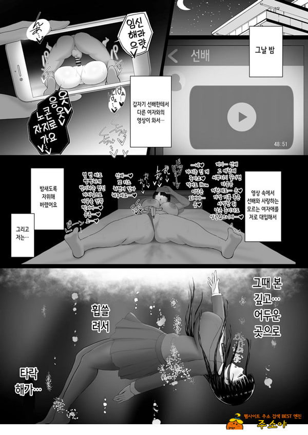 휩쓸려 떨어지다 ~