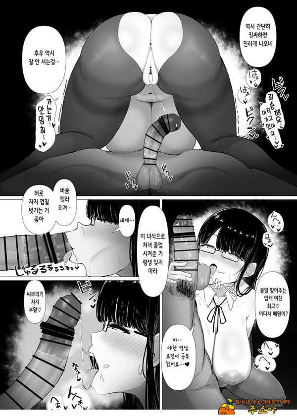 휩쓸려 떨어지다 ~