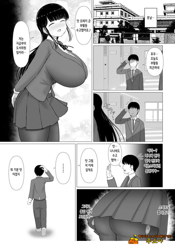 휩쓸려 떨어지다 ~
