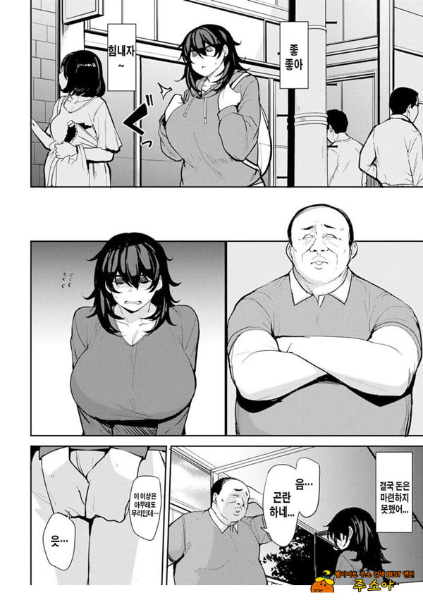 마키씨의 육체계약 1화