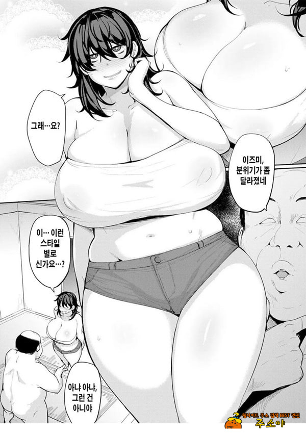마키씨의 육체계약 3화