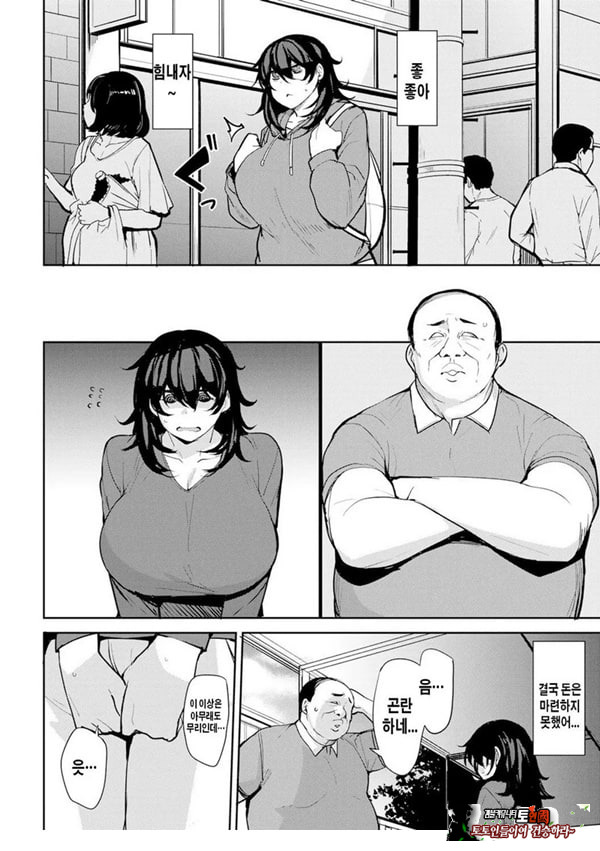 마키씨의 육체계약 1화