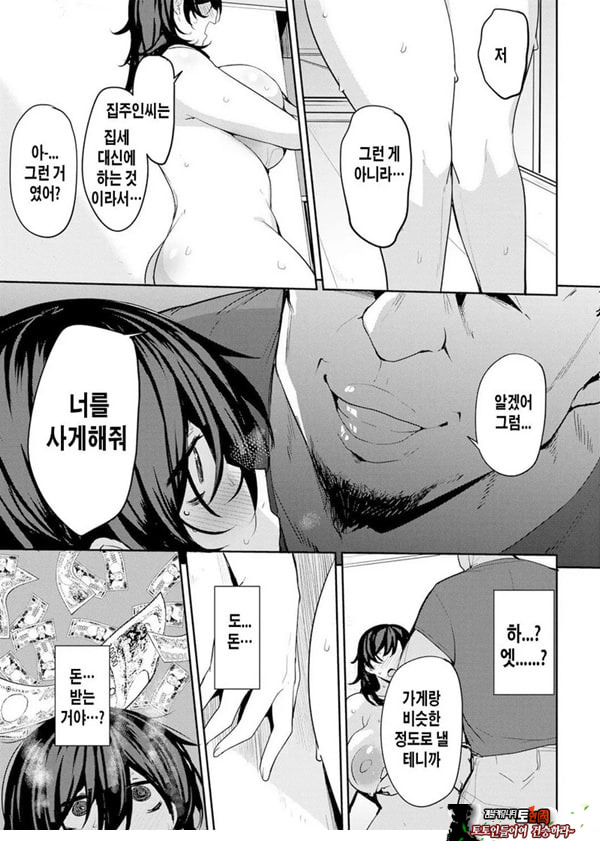 마키씨의 육체계약 2화